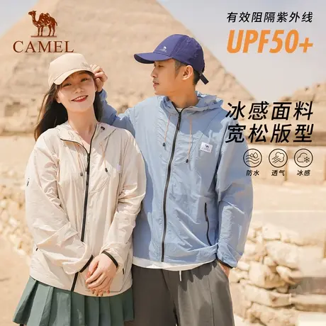 【山妞】骆驼户外防晒衣春夏防紫外线轻薄透气防晒服时尚男女外套商品大图