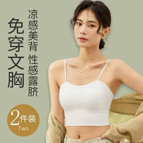吊带小背心女美背夏季薄款带胸垫一体式文胸抹胸内衣外穿冰丝内搭图片