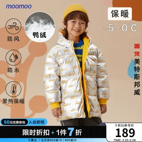 moomoo童装男童羽绒服冬季儿童时尚高级亮面舒适保暖羽绒服图片