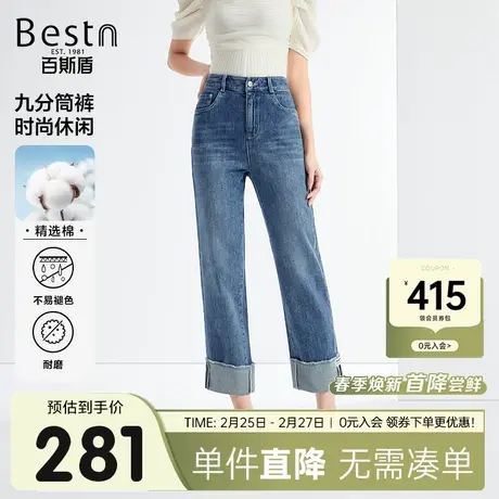 百斯盾女装牛仔裤2024春季新款时尚休闲后腰松紧不紧绷九分筒裤商品大图