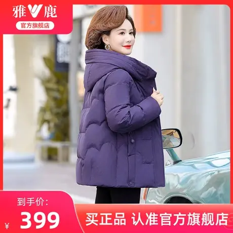 雅鹿妈妈冬装羽绒服女款2024新款中年短款加厚连帽保暖鸭绒外套女图片