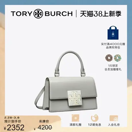 【限时折扣】TORY BURCH 汤丽柏琦BON BON布丁包148865商品大图