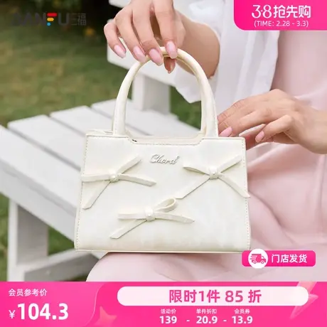 三福挎包女春季纯欲小香风甜心蝴蝶结手提包淑女风质感包包480280图片