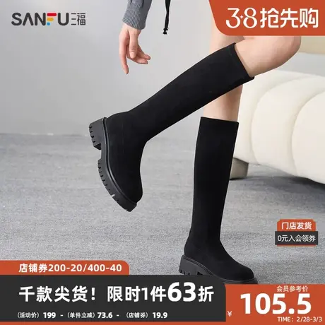 三福女士长靴2023冬韩系简约系列弹力筋带鞋口缎面女鞋 824455商品大图