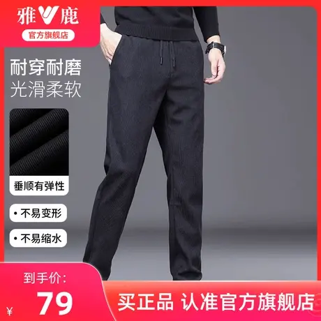 雅鹿直筒休闲裤男秋季2024新款中年宽松加厚松紧腰抽绳灯芯绒裤子商品大图