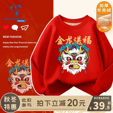 KX真维斯儿童红色卫衣男童秋冬款羊羔绒上衣女童新年加绒加厚冬装商品大图