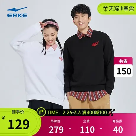 心跳系列丨鸿星尔克春季男女情侣运动休闲套头圆领卫衣情人节上衣商品大图