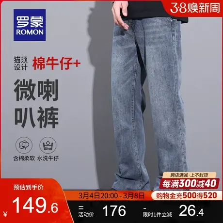 罗蒙男士时尚潮流牛仔裤2024春季新款宽松复古微喇裤弹力休闲长裤商品大图