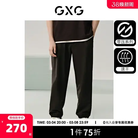 GXG男装 零压系列吸湿速干休闲裤宽松透气运动卫裤 2024夏季新品商品大图