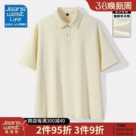 真维斯LIFE短袖polo衫男夏季宽松重磅华夫格t恤男生简约百搭体恤M图片