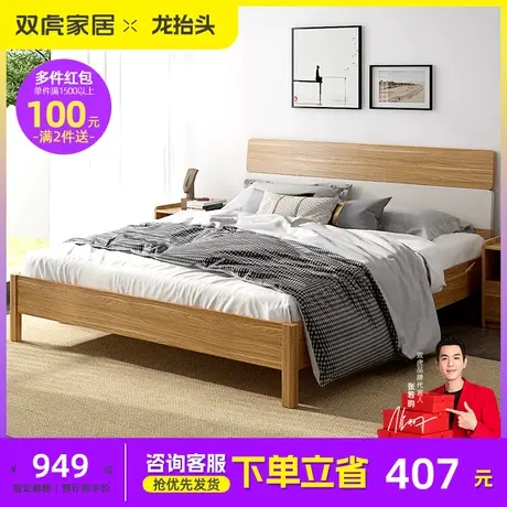 双虎双人床现代简约主卧1.5米1.8原木纹小户型收纳储物高箱床20A6图片