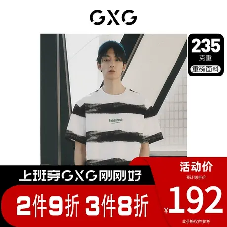 GXG男装[新尚]双色条纹圆领短袖T恤撞色字母青春潮流 夏季新品图片