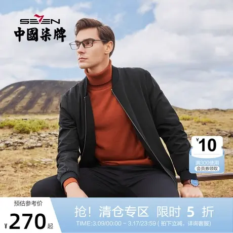 柒牌立领夹克男2021秋季新款时尚休闲不规则暗纹男士茄克外套上衣图片