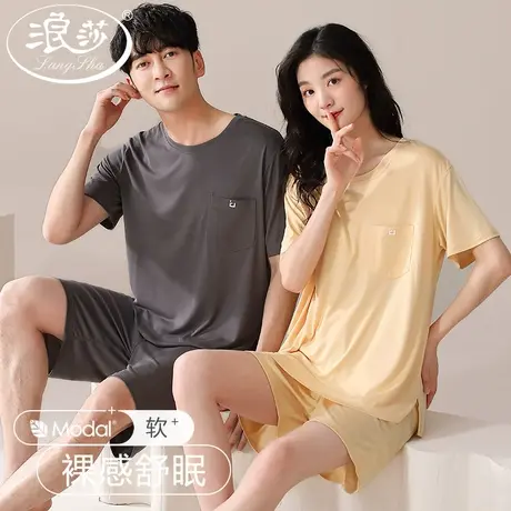 浪莎莫代尔男士睡衣夏季女士薄款带胸垫凉感短裤短袖可外穿家居服图片