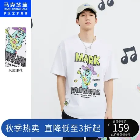 商场同款马克华菲玩趣仙人掌印花短袖T恤男夏新款青春休闲潮图片