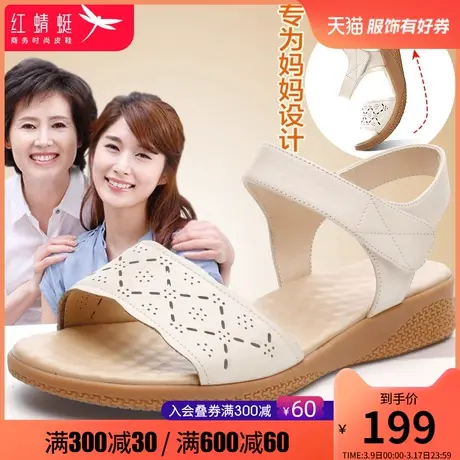 红蜻蜓中老年妈妈鞋真皮坡跟凉鞋女夏防滑魔术贴平底软底奶奶女鞋商品大图
