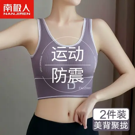 运动内衣女高强度防震防下垂跑步聚拢文胸罩健身一体美背瑜伽背心图片