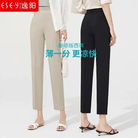逸阳九分西装裤子女2023夏季新款高腰显瘦宽松直筒薄款冰丝烟管裤商品大图