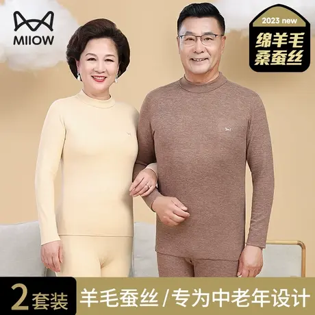 猫人中老年人保暖内衣男士加厚加绒德冬季爸爸妈妈秋衣秋裤女套装图片