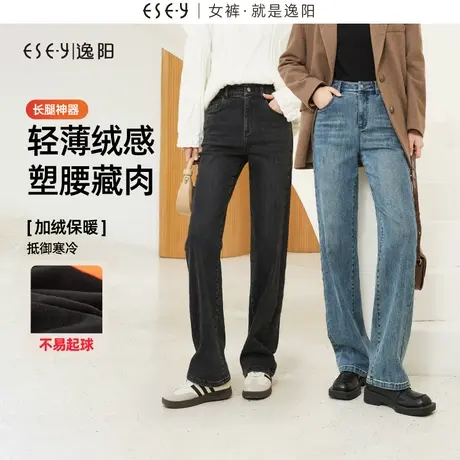 逸阳高腰加绒直筒牛仔裤女冬季新款宽松修身显瘦保暖窄版阔腿裤子商品大图
