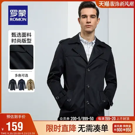 【直降】罗蒙中长款风衣男士秋季商务百搭中青年纯色翻领外套男图片
