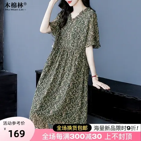 妈妈夏装碎花雪纺连衣裙200斤加肥加大码遮肉显瘦高级感别致长裙商品大图