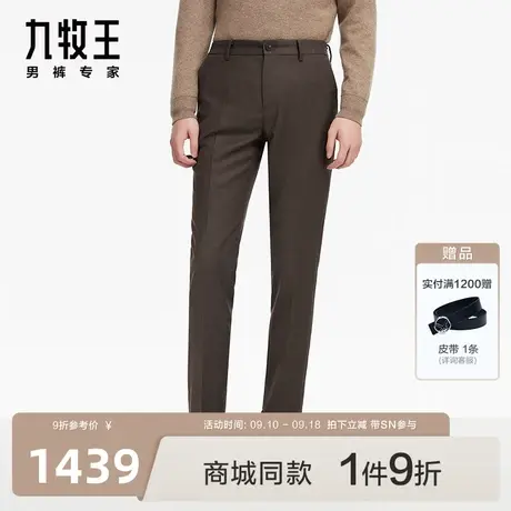 [精工羊毛]九牧王男裤2023秋冬JA1C41112商场同款含桑蚕丝西裤SN图片