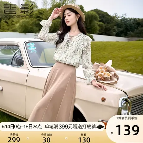 香影v领雪纺衫女长袖2023春秋季新款细闪晕染系带荷叶边绿色上衣图片