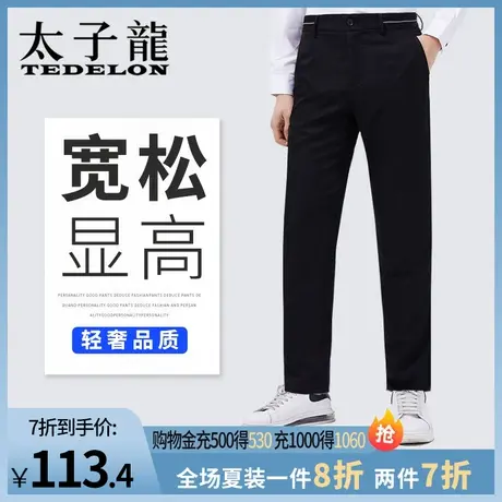 太子龙天丝休闲裤男士休闲裤凉感西裤黑色薄款弹力直筒长裤子男装图片