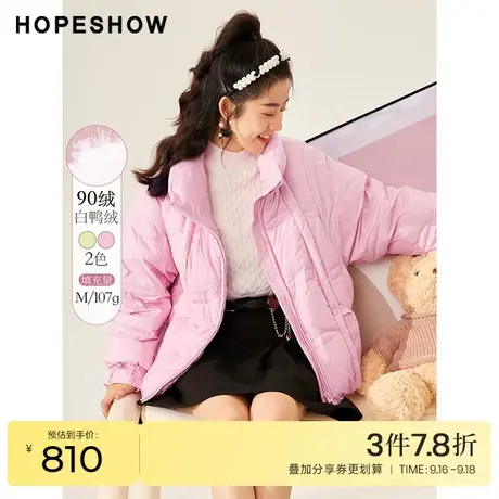 红袖outlets设计感抽绳羽绒服hopeshow冬季新款立领落肩外套女图片