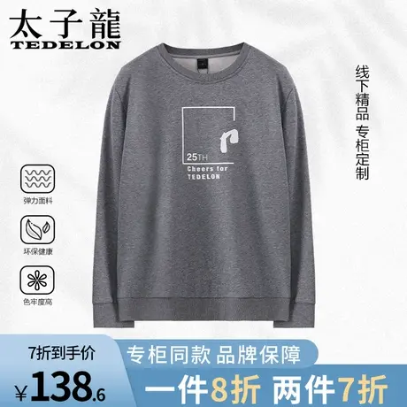 商场同款太子龙纯色卫衣男内搭打底衫长袖春秋长袖上衣服内衬夏季商品大图