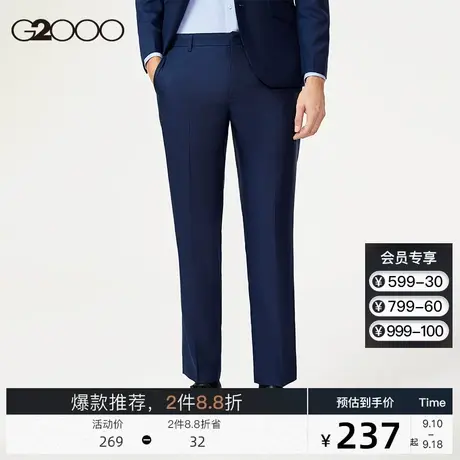 G2000男装 2023秋季新款休闲通勤直筒裤简约垂感中腰西裤男图片