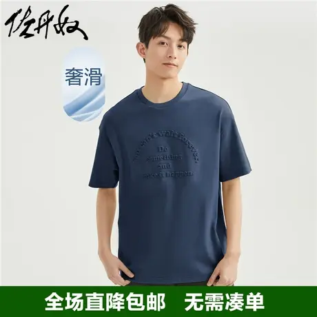 佐丹奴短袖t恤男夏纯棉针织奢滑触感压花宽松圆领短袖男01023391商品大图