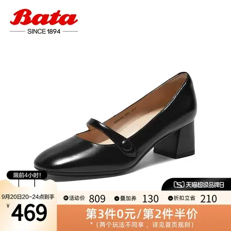 Bata浅口单鞋女2023秋商场新款复古牛皮通勤软底玛丽珍鞋AHA43CQ3图片