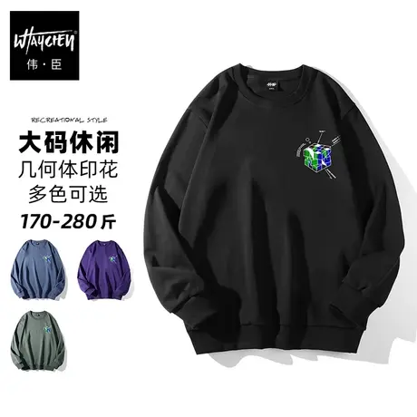 伟臣大码男装加肥加大男卫衣胖子春秋男士秋季潮流图案圆领青少年商品大图