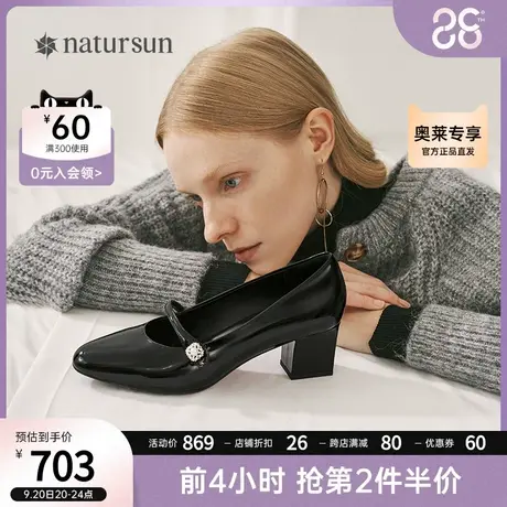 natursun云感小戚风高跟鞋羊皮粗跟浅口单鞋舒服通勤一脚蹬女鞋商品大图