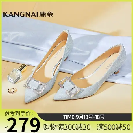 康奈女鞋时尚都市宴会尖头金属亮钻淑女小香风单鞋百搭春秋季新款商品大图