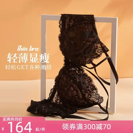 夏娃的诱惑软钢圈聚拢内衣女薄款纯欲大胸显小缩胸防下垂蕾丝文胸图片