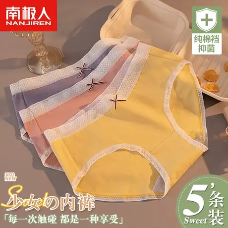 南极人中腰内裤女士薄款纯棉抗菌裆少女无痕透气蕾丝边三角短裤头商品大图