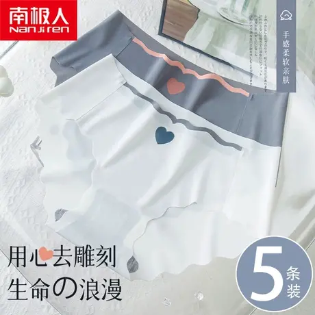 南极人无痕内裤中腰冰丝可爱夏季薄款女生性感女式运动新款短裤头图片