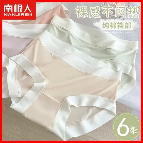 冰丝内裤女生纯棉抗菌裆夏季薄款透气速干无痕中腰女士三角短裤AL商品大图