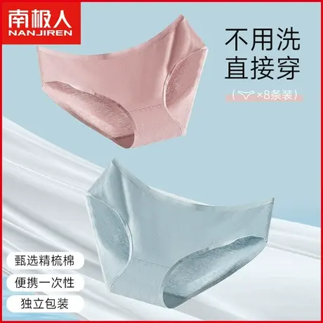 南极人一次性内裤女纯棉灭菌免洗差旅行便携产妇月子日抛三角短裤商品大图