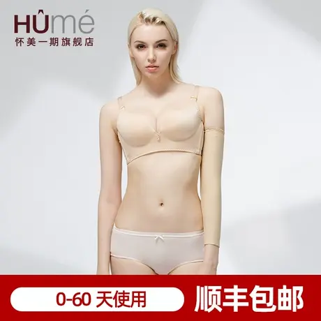 怀美瘦手臂套吸手臂脂肪加压上肢瘦双臂弹力套官方旗舰店图片