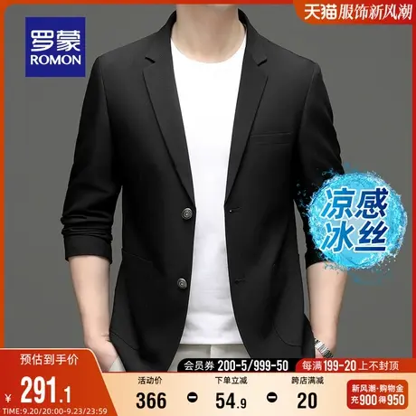 【冰丝凉感】罗蒙时尚休闲舒适单西外套2023秋季百搭简约防晒服男图片