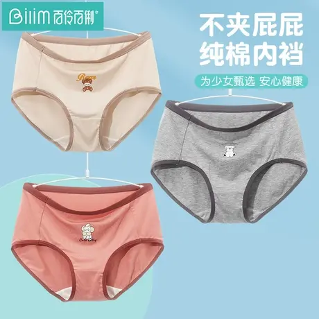 百伶百俐内裤女士纯棉裆女生少女短裤裤头中腰三角裤薄款商品大图