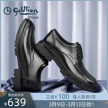金利来男鞋 2023秋季新款商务正装皮鞋男士真皮透气休闲德比鞋商品大图