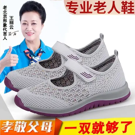 老北京布鞋女奶奶鞋夏季浅口单鞋透气包头凉鞋软底妈妈健步鞋网面商品大图
