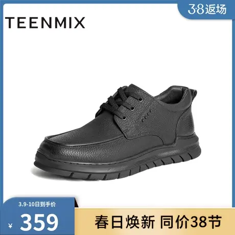 天美意男鞋正品商场同款休闲皮鞋通勤百搭男单鞋C7H15DM3商品大图