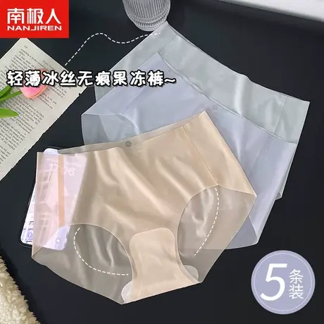 南极人冰丝内裤女夏季薄款2023新款中腰无痕透气女士日系三角短裤商品大图