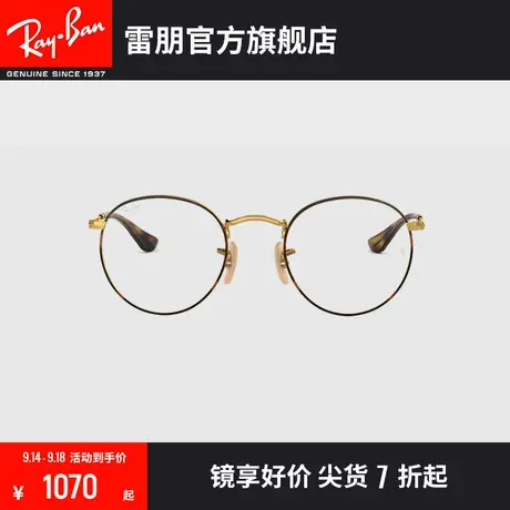 RayBan雷朋光学镜架金属圆形复古近视眼镜框0RX3447V图片